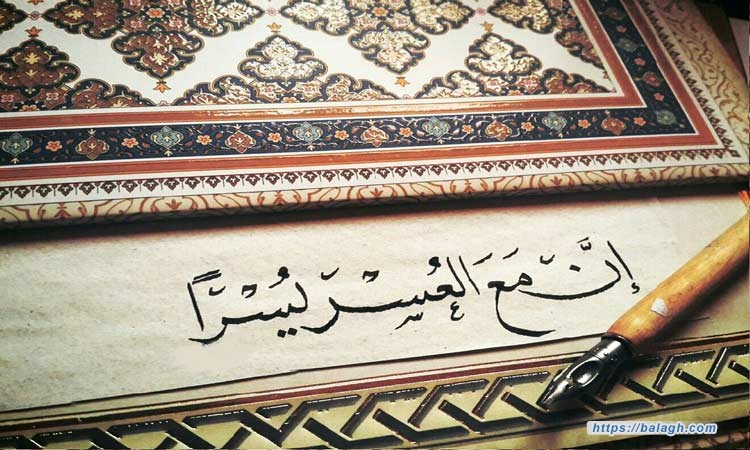 الترحيب بالابتلاءات!